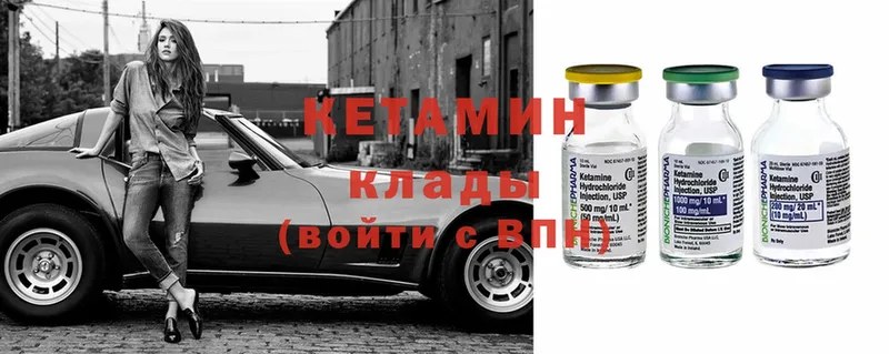 Кетамин ketamine  что такое наркотик  МЕГА   Заозёрск 