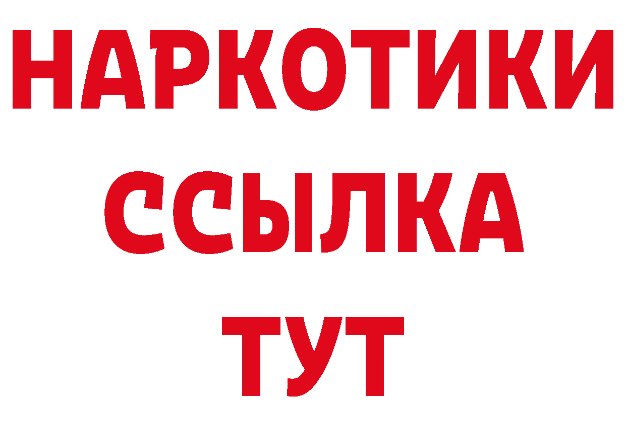 Бутират 99% онион нарко площадка blacksprut Заозёрск